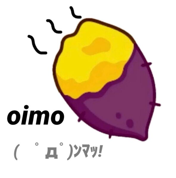 おいも(゚д゚)ウマー
