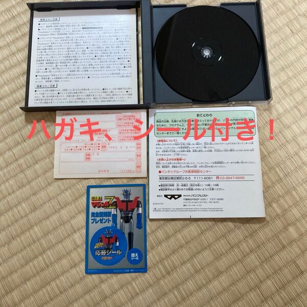 PS1 プレイステーションソフト スーパーロボット大戦F 説明書、付属品など付き