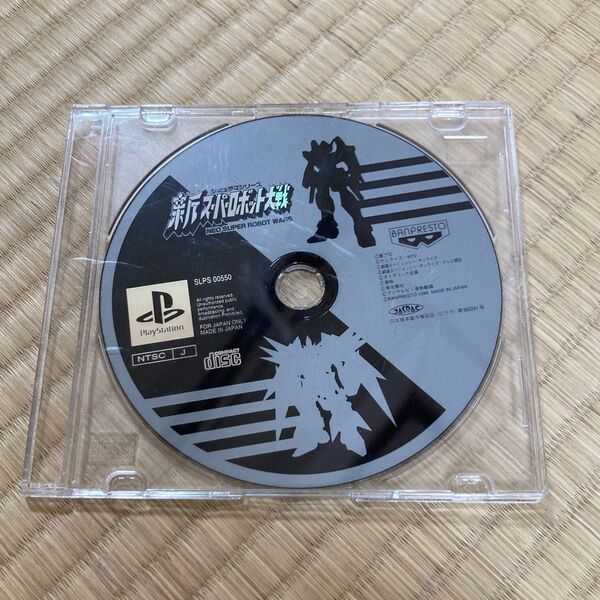 PS1 プレイステーションソフトのみ 新スーパーロボット大戦