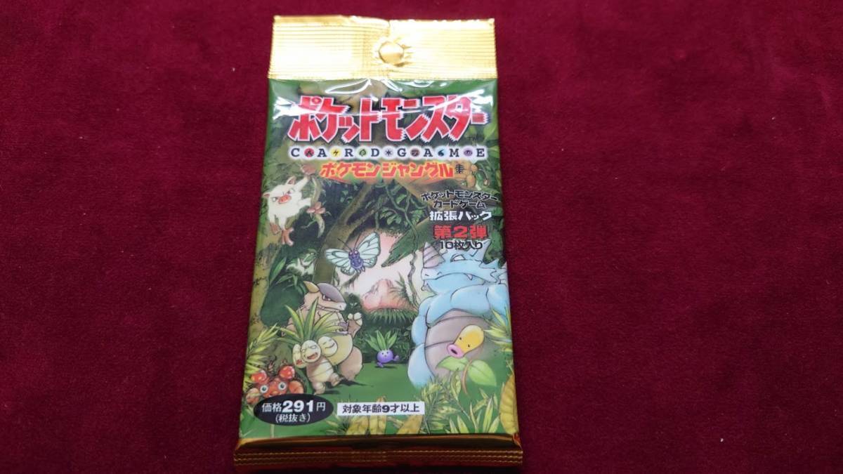 Yahoo!オークション -「ポケモンジャングル 未開封」の落札相場 Yahoo!オークション -「ポケモンジャングル 未開封」の落札相場