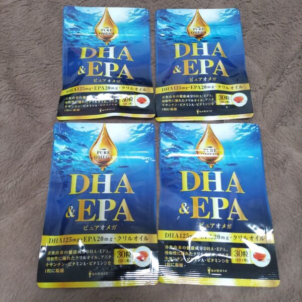 ピュアオメガ DHA EPA サプリ 4袋 120日分 サプリメント 120粒 まとめ売り ビタミンA 匿名配送 クリルオイル