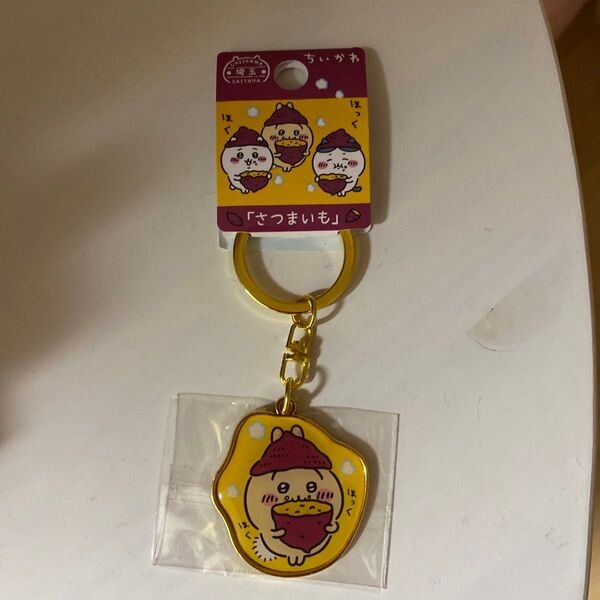 ちいかわ ご当地限定キーホルダー 埼玉 うさぎ