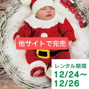 【39%OFF】早い者勝ち大特価!ニューボーンフォト レンタル セット 出産