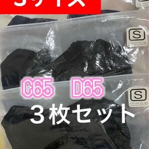 エレアリーナイトブラ 3枚セット S ゆりいち 育乳 ノンワイヤーブラ エレアリー 育乳ブラ 美乳ブラ バストアップ 盛りブラ