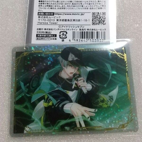 アイドリッシュセブン アイナナ ステージカード 1枚 ホログラム クリアカード 亥清悠 はるか zool