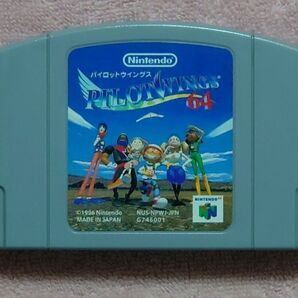 送料無料 パイロットウイングス64 端子清掃、起動確認済 ニンテンドー64