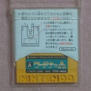 送料無料 純正品ラベル ワードナの森 起動確認済 ディスクシステム