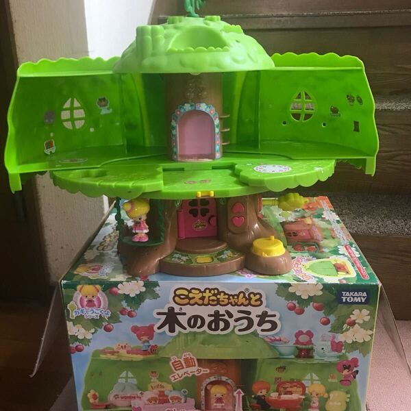 こえだちゃん と木のおうち かぎでうごくよ おまけ付き 送料込み