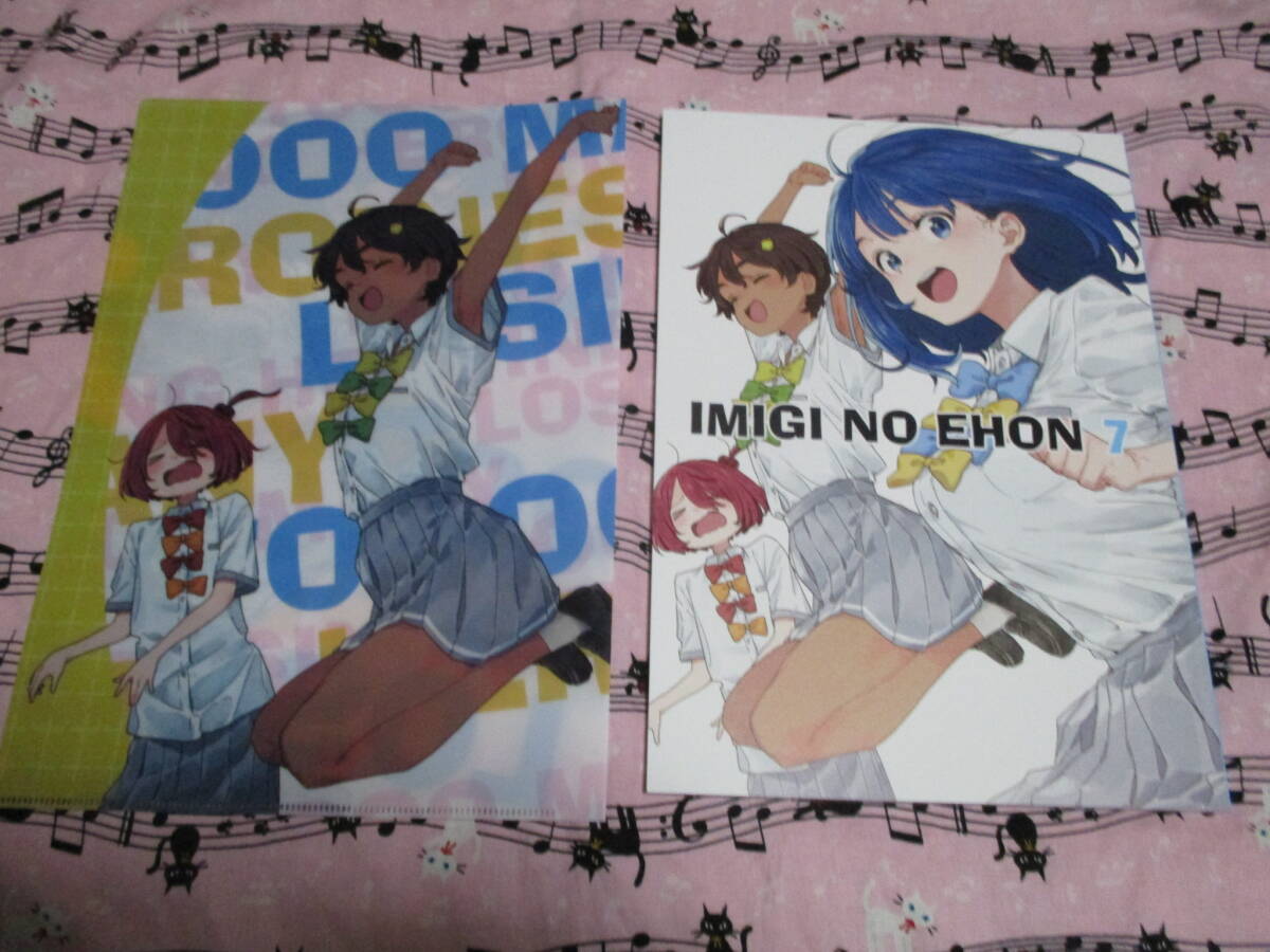 Yahoo!オークション -「いみぎむる」(漫画、コミック) の落札 Yahoo!オークション -「いみぎむる」(漫画、コミック) の落札