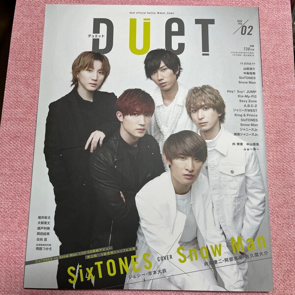 duet(デュエット) 2020年2月号 SnowMan SixTONES デビュー 山田涼介 中島裕翔 duet 表紙
