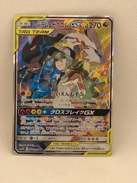 開封画像,
![Yahoo!オークション -「n ゼクロム」(ポケモンカードゲーム Yahoo!オークション -「n ゼクロム」(ポケモンカードゲーム