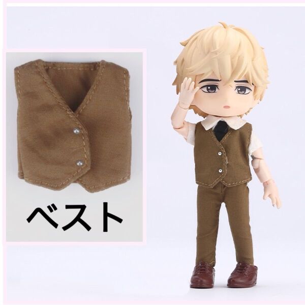 ベスト ブラウン 服 ふく 1/12ドール 人形 着せ替え オビツ11 粘土人形 ピコドー9 10 ピコニーモp フォーマル