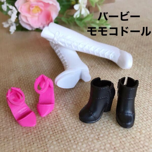 靴 ブーツ サンダル ドール くつ バービー モモコプーリップ momoko doll ロングブーツ 人形 白 黒 ピンク