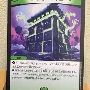 デュエマ レア ミステリー・キューブ デュエル・マスターズ