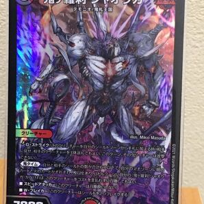 デュエマ ノーマル キラ仕様 鬼ヶ羅刹 ジャオウガ デュエル・マスターズ