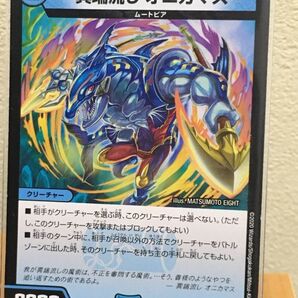 デュエマ アンコモン 異端流し オニカマス デュエル・マスターズ