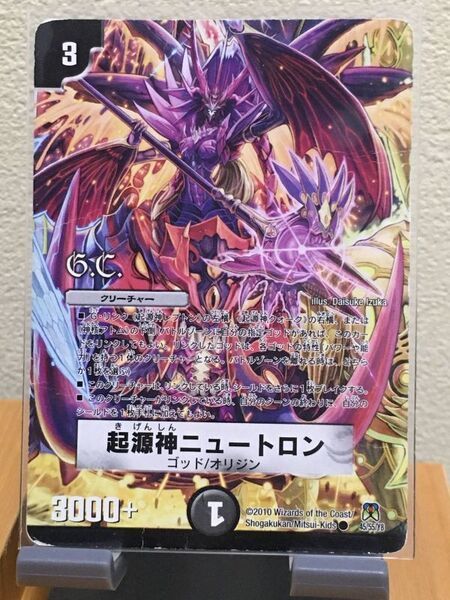デュエマ コモン ホロ仕様 起源神ニュートロン デュエル・マスターズ