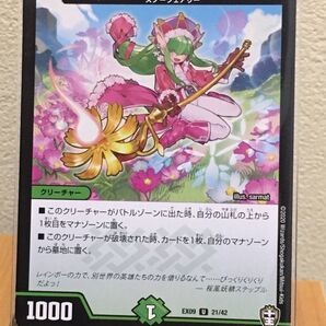 デュエマ アンコモン 桜風妖精ステップル デュエル・マスターズ