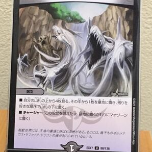 デュエマ アンコモン スラッシュ・チャージャー デュエル・マスターズ