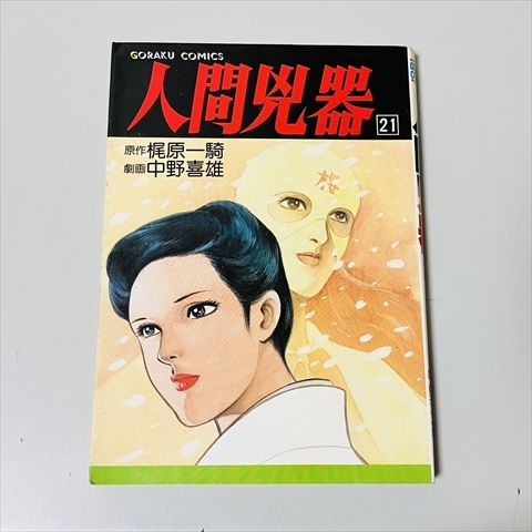Yahoo!オークション -「中野喜雄」(本、雑誌) の落札相場・落札価格 Yahoo!オークション -「中野喜雄」(本、雑誌) の落札相場・落札価格
