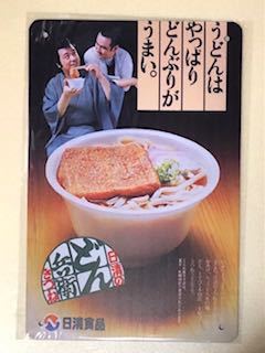 2025年最新】Yahoo!オークション -どん兵衛の中古品・新品・未 2025年最新】Yahoo!オークション -どん兵衛の中古品・新品・未