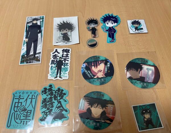 特価 呪術廻戦 伏黒恵 アクスタ等セット