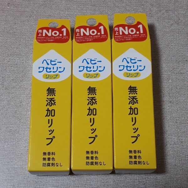 ベビーワセリンリップ 10g
