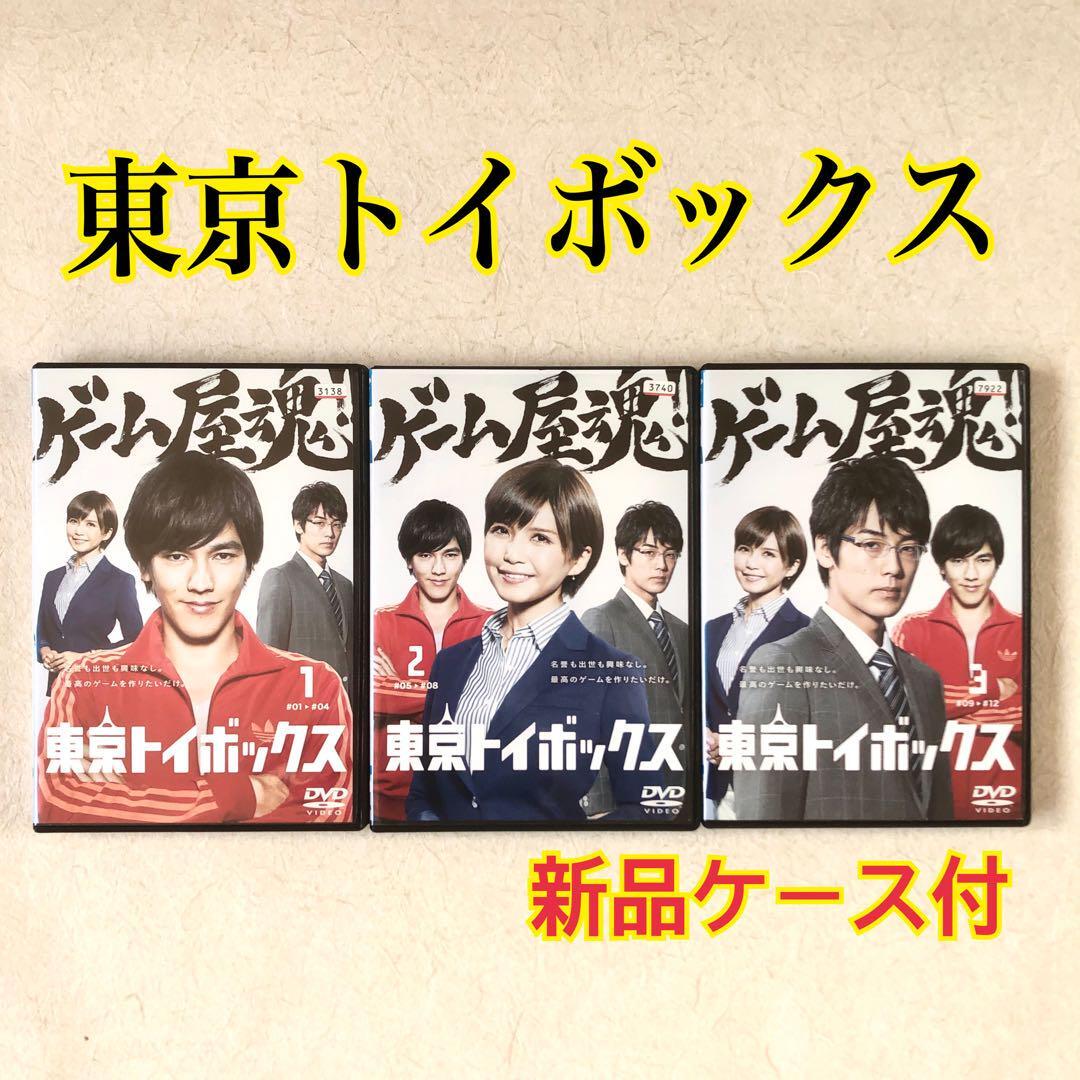 東京トイボックス DVD-BOX〈3枚組〉 Amazon.co.jp: 東京トイボックス DVD-BOX : 要潤, 宇野実彩子