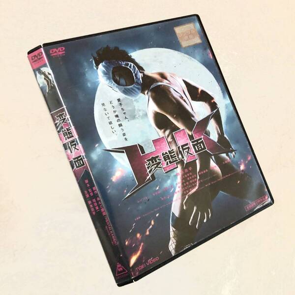 HK 変態仮面 DVDレンタル落ち