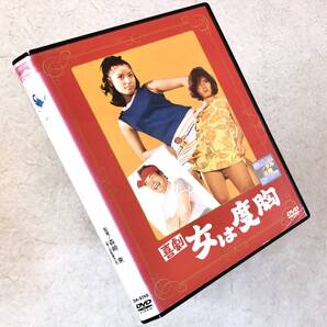 女は度胸 DVDレンタル落ち