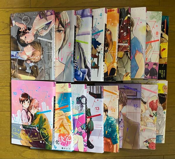 プロミス・シンデレラ 全16巻 バツイチアラサー女子と男子高校生 計17冊 橘オレコ/著