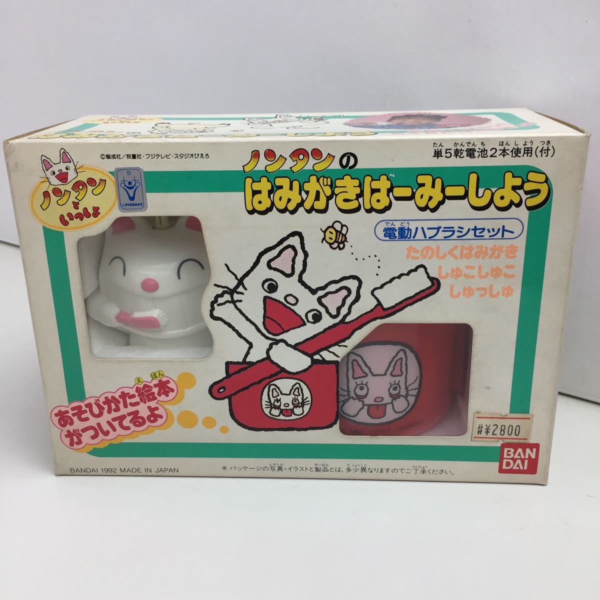 ヤフオク! -「ノンタン」(おもちゃ、ゲーム) の落札相場・落札価格