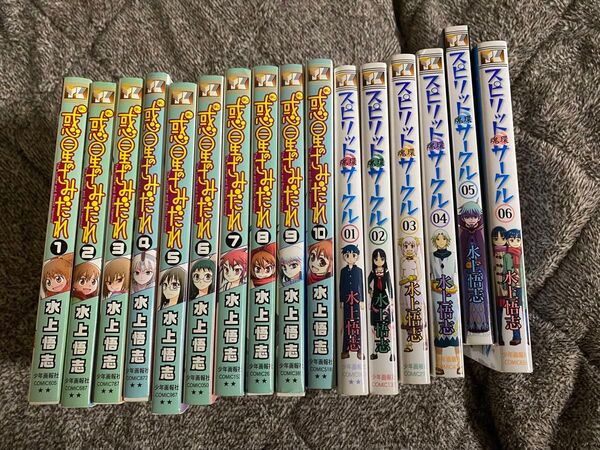惑星のさみだれ スピリットサークル 初版 全巻 セット 漫画 マンガ 青年漫画