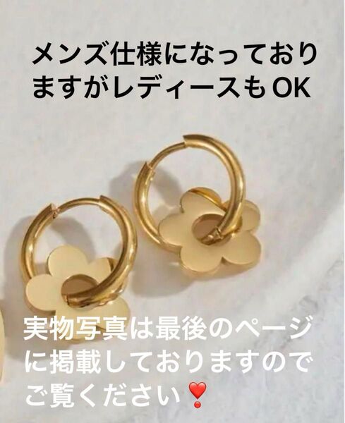 No.381【メンズ・レディース】お花 18KGP ビンテージ 可愛い フープ ピアス