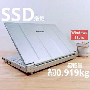 レッツノート/軽量/SSD/Windows11/オフィス/カメラ/ノートパソコン/Panasonic/軽量/10世代/軽量/