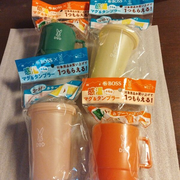 BOSS×DOD感温マグ&タンブラー(全4類類)ホットでカラーチェンジ コールドでカラーチェンジ(サントリー)新品 未使用 未開封