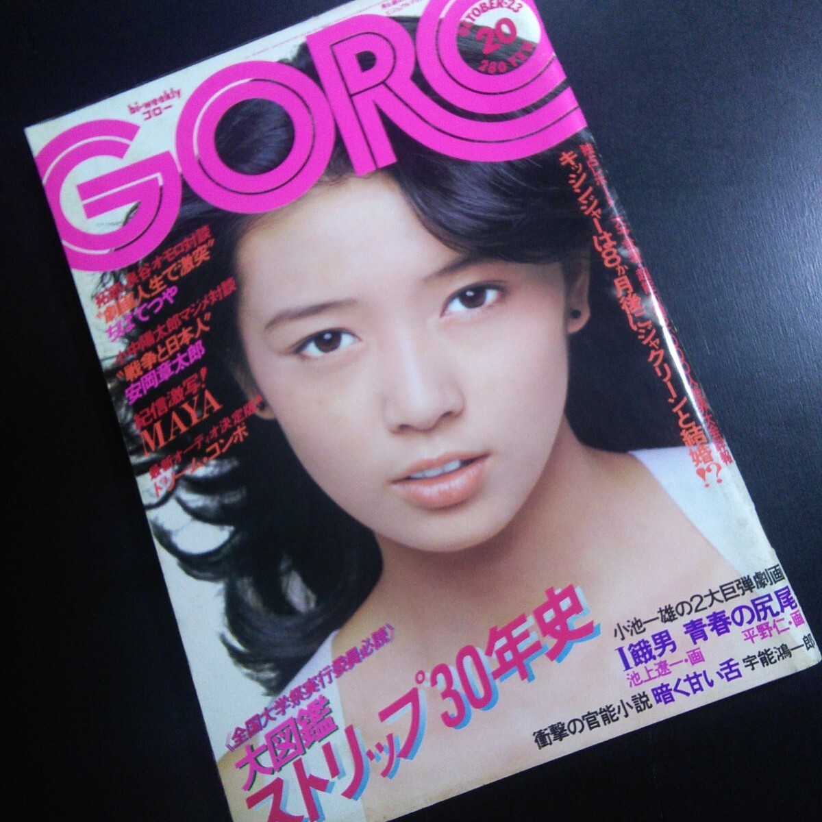 Yahoo!オークション -「goro 1975」の落札相場・落札価格 Yahoo!オークション -「goro 1975」の落札相場・落札価格