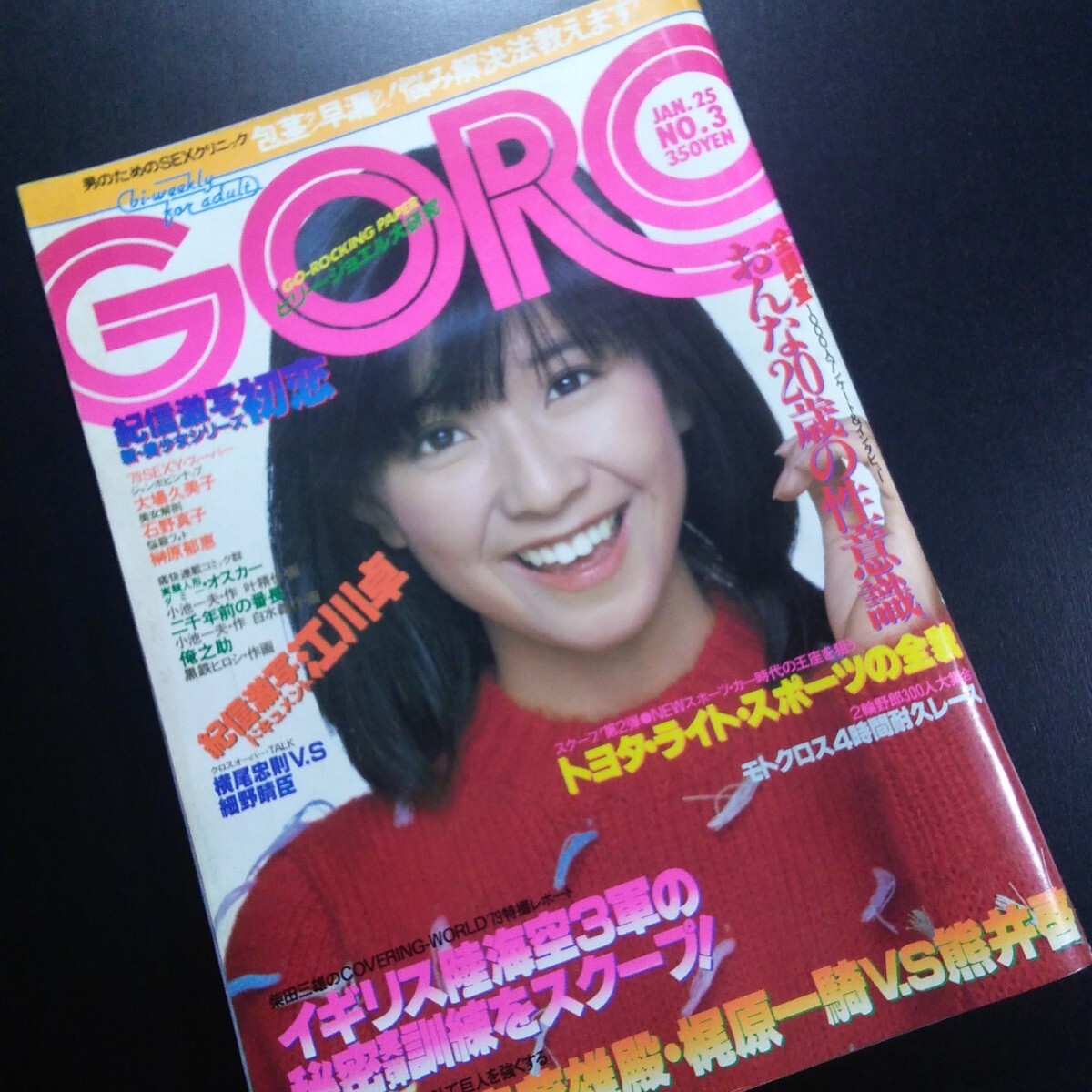 Yahoo!オークション -「goro 昭和54年」の落札相場・落札価格 Yahoo!オークション -「goro 昭和54年」の落札相場・落札価格