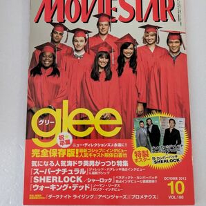 MOVIE STAR VOL.180 ムービースター 2012年10月号