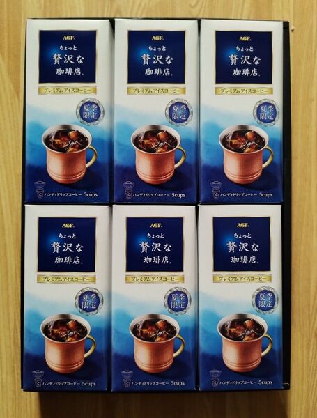 AGFちょっと贅沢な珈琲店 プレミアムアイスコーヒー 6箱30回分
