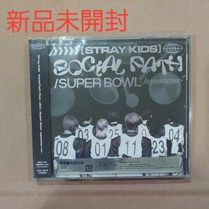 通常盤 (初回仕様) Stray Kids Social Path / Super Bowl -Japanese ver.-