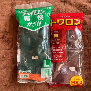 ゴム手袋 作業用 水産 工場 漁業2セット