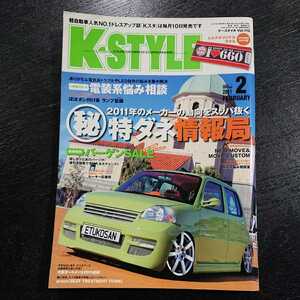 K-STYLE 2011年02月号 付録の「Kスタオリジナルタオル」はありません。