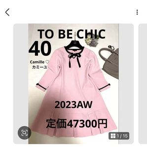 定価47300円 新品同様 トゥービーシック ワンピース40