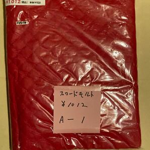 ブロードキルト