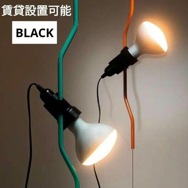 FLOS PARENTESI 賃貸設置可 リプロダクト ブラック