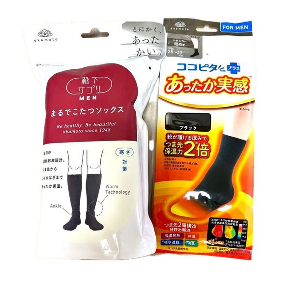 最終在庫処分価格 まるでこたつソックス メンズ 靴下サプリ 足の冷えない不思議なくつ下 ブラック グレー オカモト ブラック