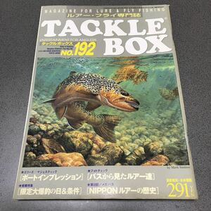 タックルボックス 192