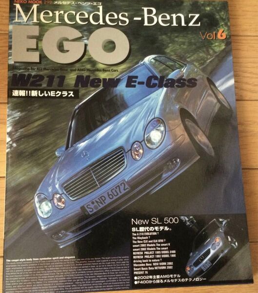 【おまとめ割】メルセデスベンツEGO AMG 2002 MODELS SL W211Eクラス
