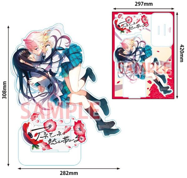 【新品未開封】アネモネは熱を帯びる 6 メロンブックス 限定 有償特典 超でかアクリルフィギュア